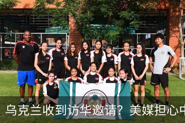 乌克兰收到访华邀请？美媒担心中国躺赢，普京提议：中美俄坐下聊