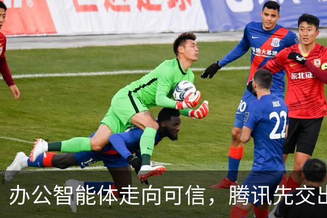 办公智能体走向可信，腾讯先交出了一份实践样本