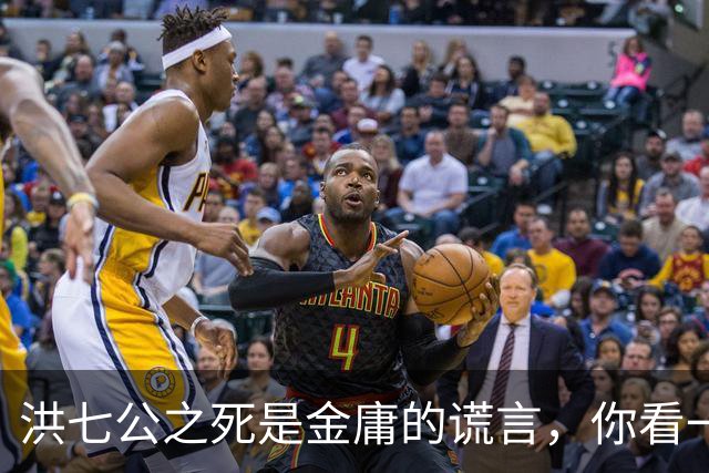 洪七公之死是金庸的谎言，你看一百多岁的他，在倚天中改名成了谁