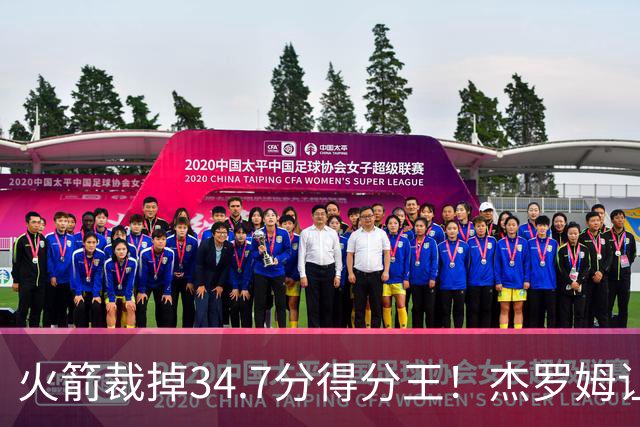 火箭裁掉34.7分得分王！杰罗姆让6支球队看走眼，灰熊900万赚大了