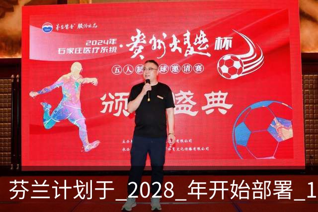 芬兰计划于 2028 年开始部署 100 万枚杀伤人员地雷，以封锁 1,300 公里的俄罗斯边境，当地制造商已准备就绪
