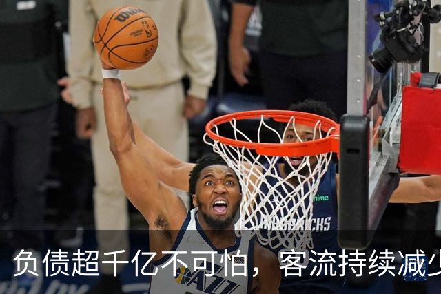 负债超千亿不可怕，客流持续减少是大问题：昆明地铁涨价难解亏损