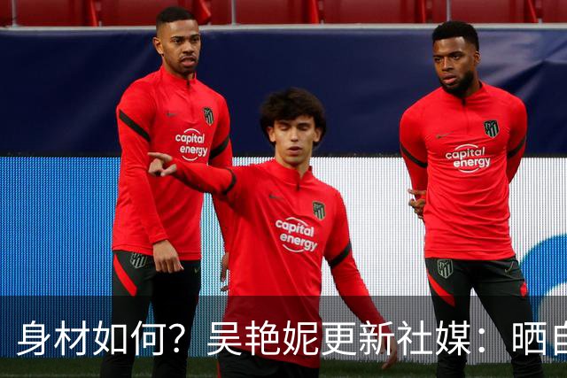 身材如何？吴艳妮更新社媒：晒自己在海滩度假的照片