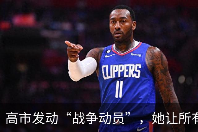 高市发动“战争动员”，她让所有日本人，做好承担经济代价的准备